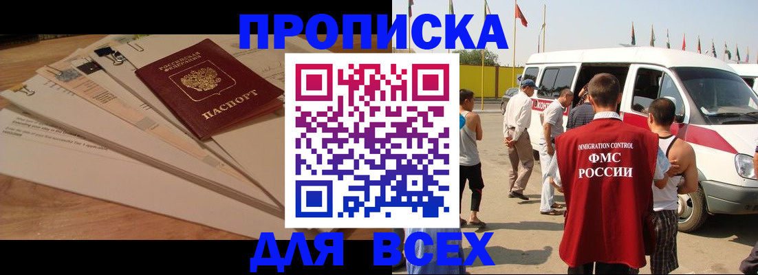 прописка ребенка в Псковской области