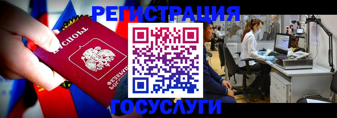 прописка законно в Псковской области