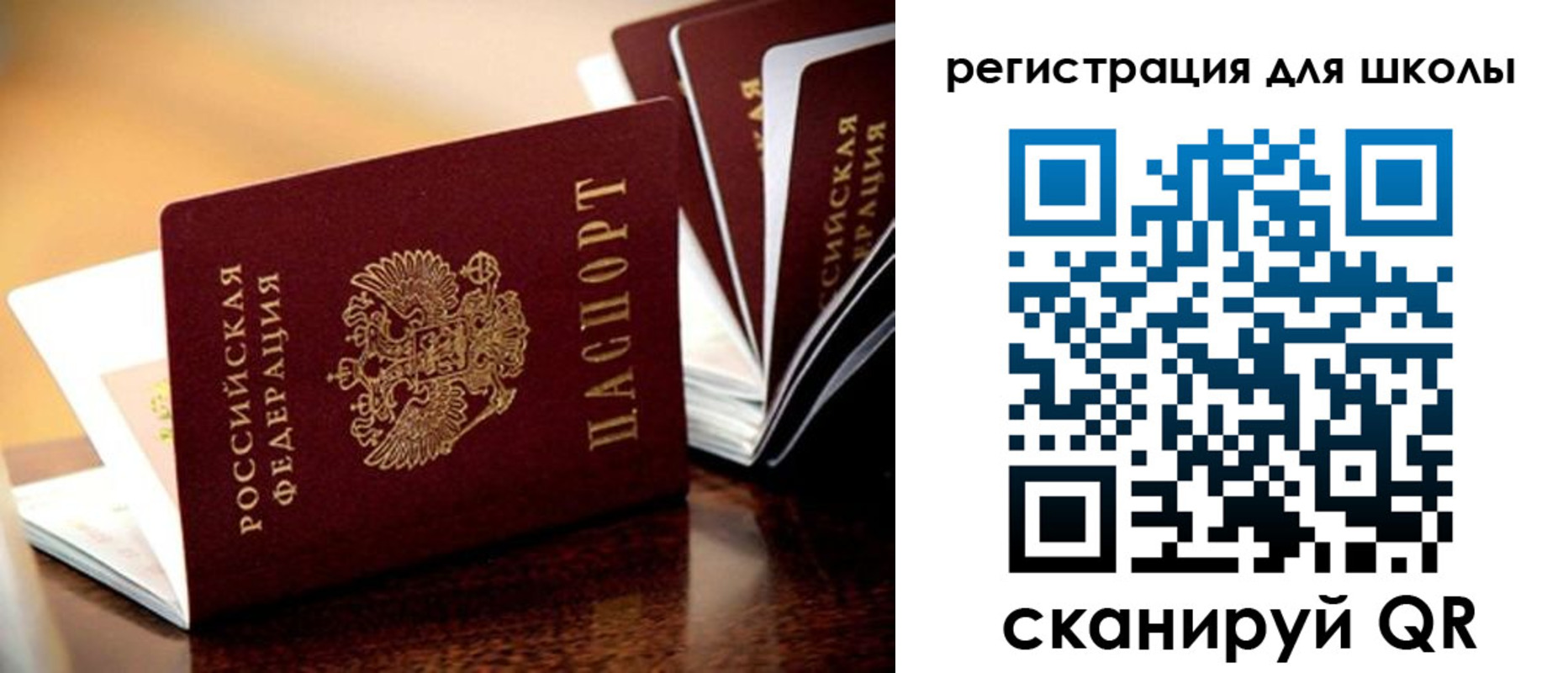 временная регистрация купить в Псковской области