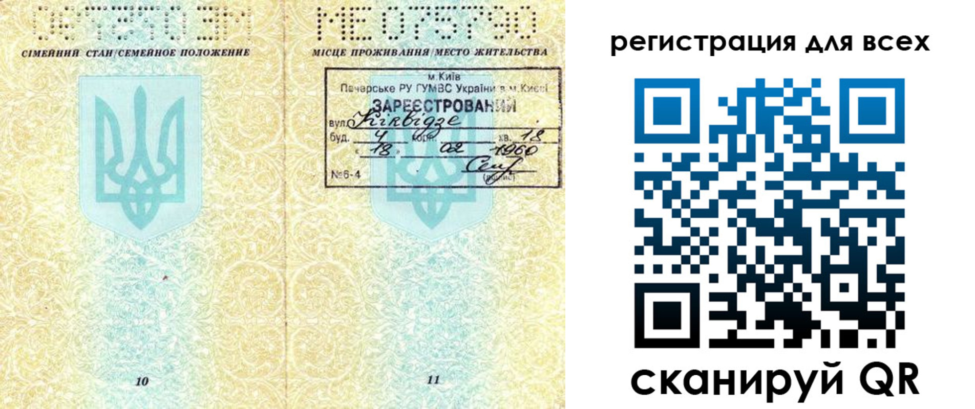 временная регистрация в квартире в Псковской области