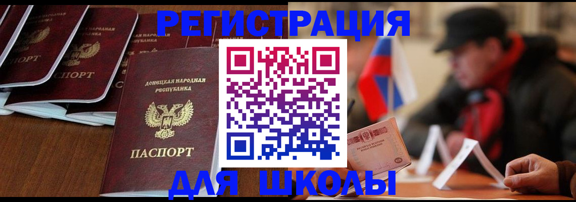 прописка от собственника в Псковской области