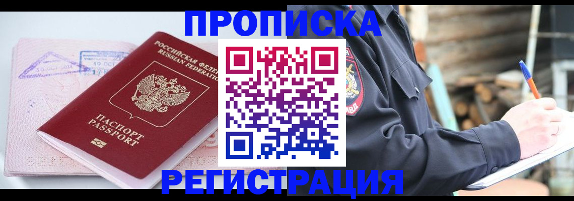 прописка иностранных граждан в Псковской области