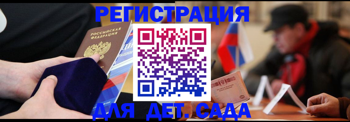 временная регистрация госуслуги в Псковской области