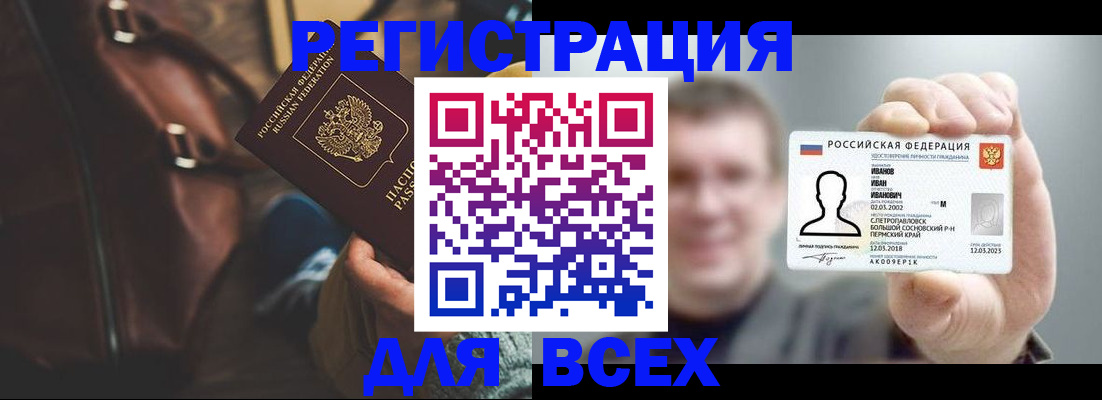 временная регистрация в квартире в Псковской области