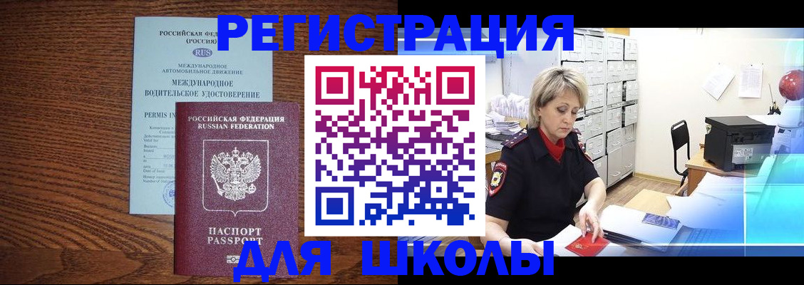 временная регистрация в Псковской области