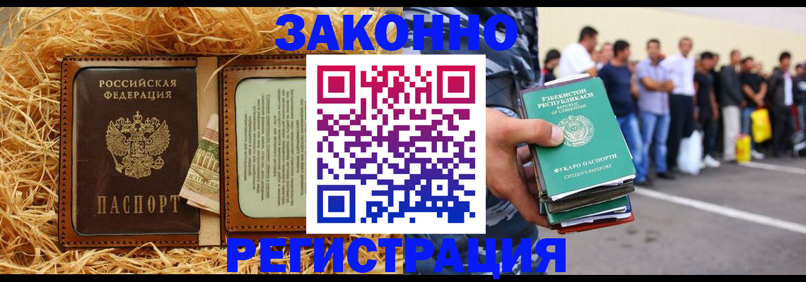 прописка ребенка в Псковской области